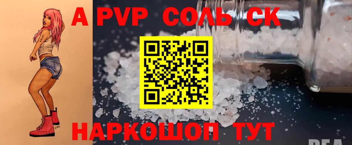 A PVP мука  Вход с VPN  Альфа ПВП мука  Татарск 