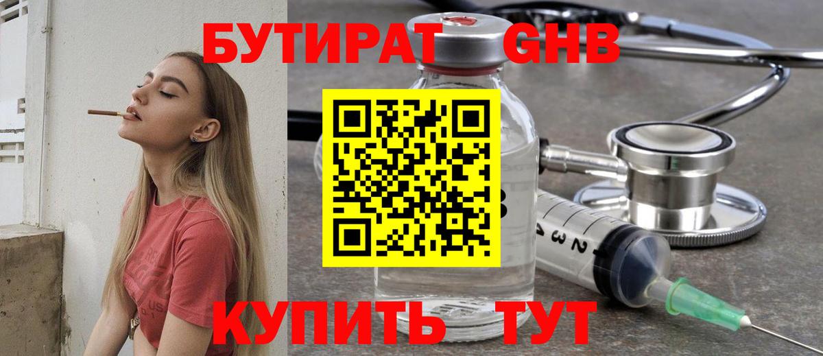 Бутират  Бутират Butirat  Вход с VPN  Татарск 
