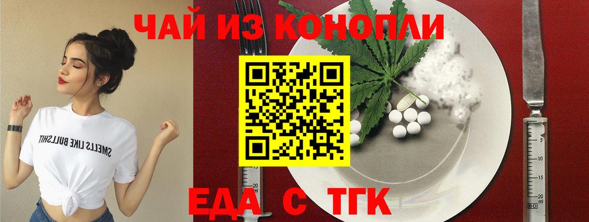 Татарск  Cannafood марихуана  Вход с VPN 