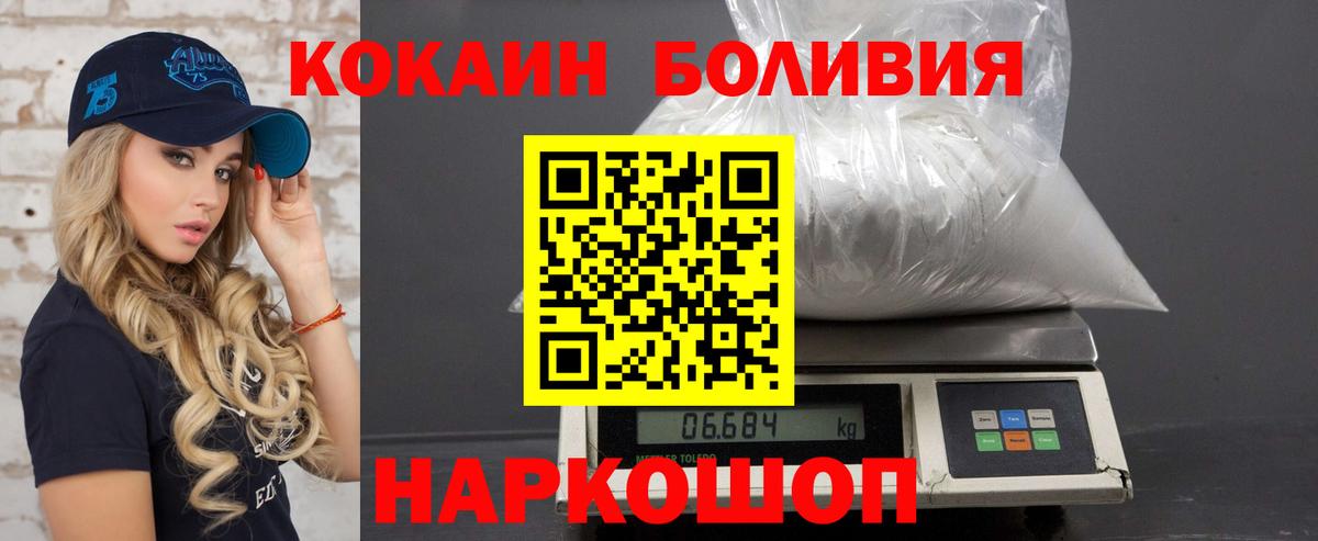 Кокаин Колумбийский  КОКАИН 97%  Татарск  Вход с VPN 