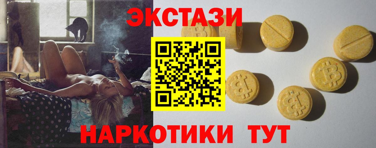 Татарск  ЭКСТАЗИ MDMA  Вход с VPN  Ecstasy таблы 