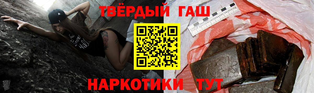 Гашиш хэш Татарск