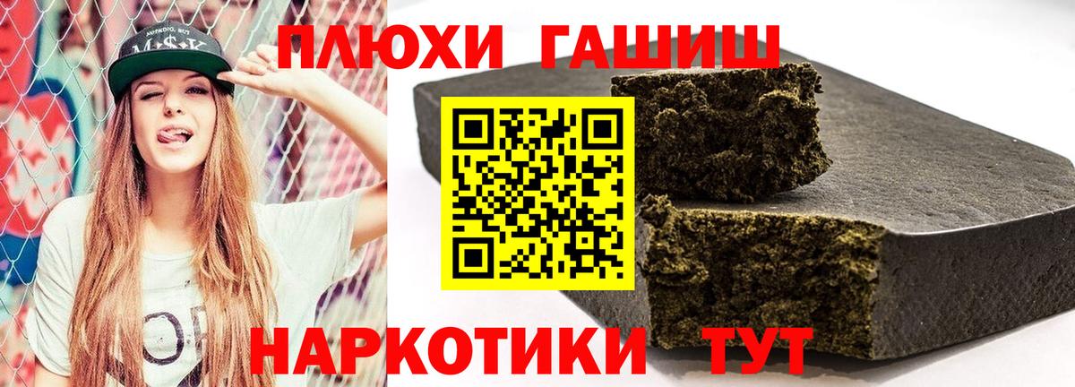 ГАШ  Гашиш ice o lator  Вход с VPN  Татарск 