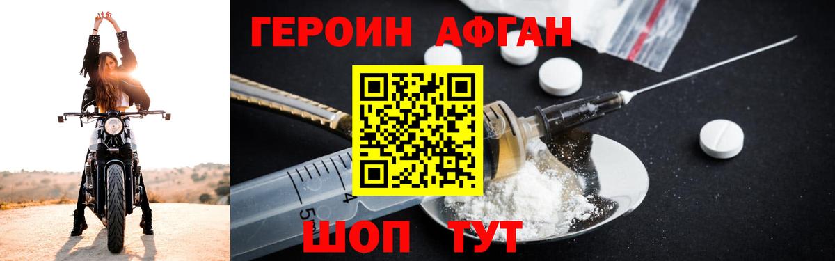 Татарск  Героин белый  Вход с VPN 