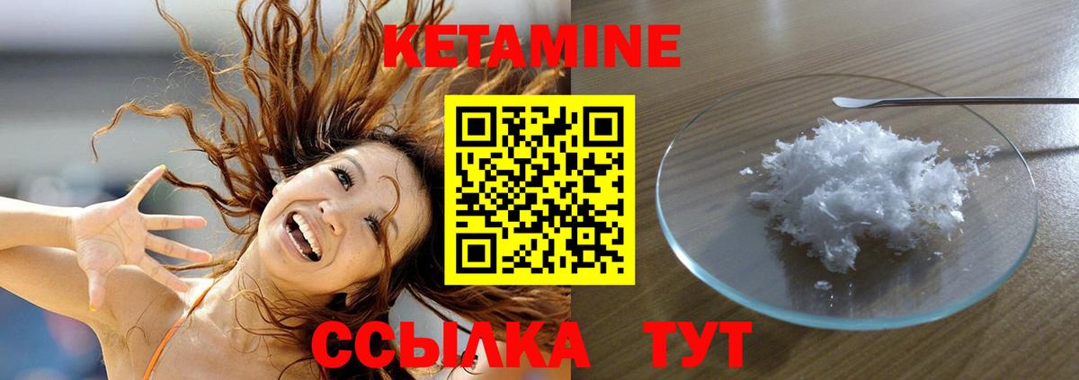 Кетамин ketamine Татарск