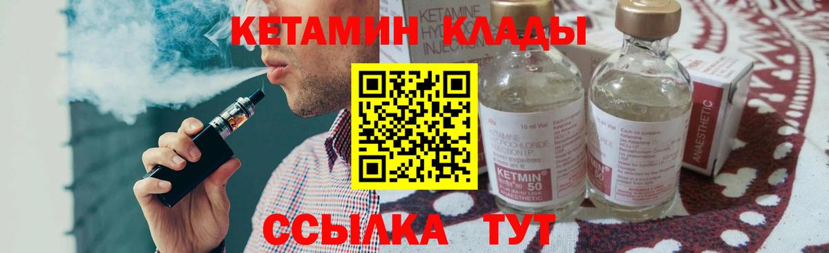Кетамин ketamine  КЕТАМИН VHQ  Татарск  blacksprut   Вход с VPN 