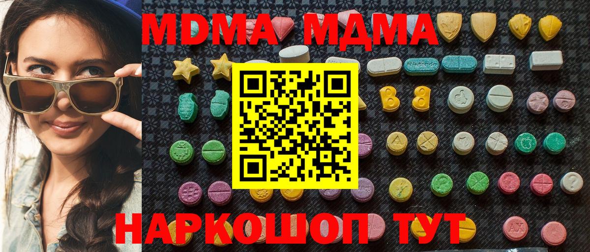 Татарск  MDMA crystal  MDMA VHQ  Вход с VPN 