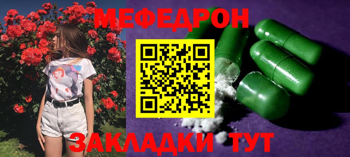 Меф VHQ  купить наркотик  Татарск  Вход с VPN  МЕФ mephedrone  МЯУ-МЯУ 