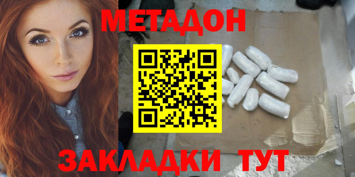 МЕТАДОН мёд  Вход с VPN  Метадон VHQ  Татарск 