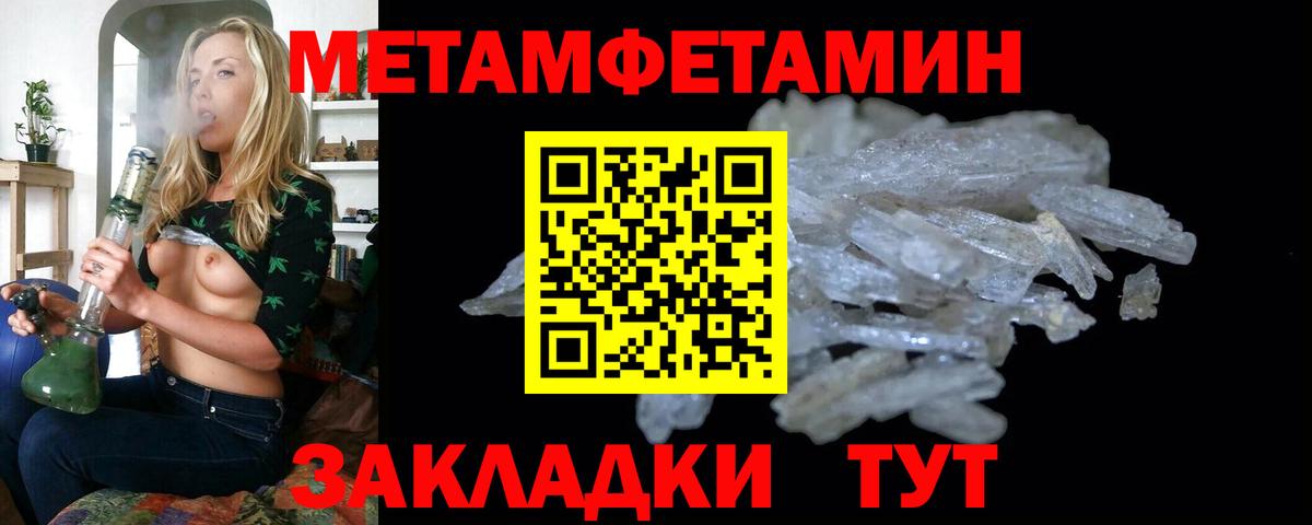 Первитин пудра Татарск
