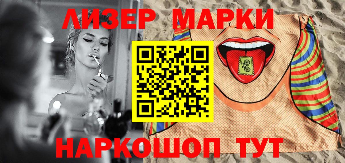 Марки NBOMe 1500мкг Татарск