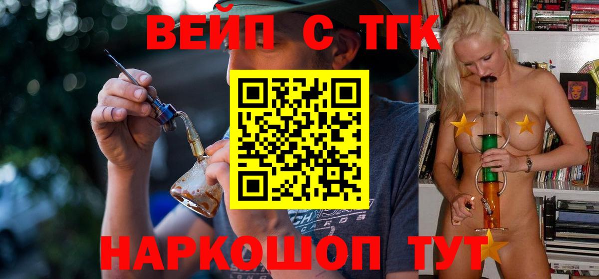 Татарск  Дистиллят ТГК гашишное масло  Вход с VPN  Дистиллят ТГК THC oil 