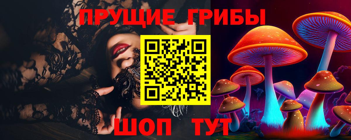 Псилоцибиновые грибы Magic Shrooms  Галлюциногенные грибы мицелий  Вход с VPN  Татарск 